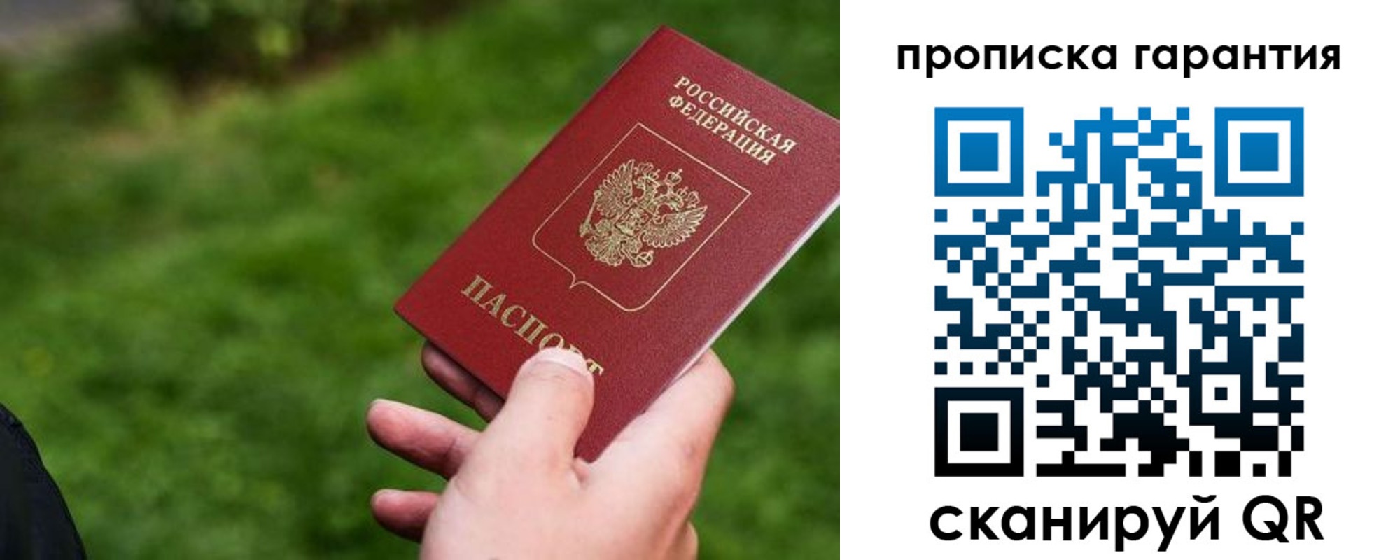 временная регистрация для школы в Бронницах
