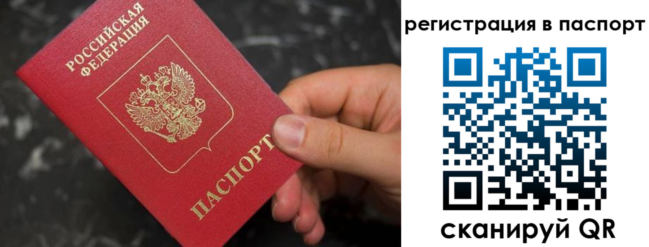 временная регистрация собственник в Бронницах